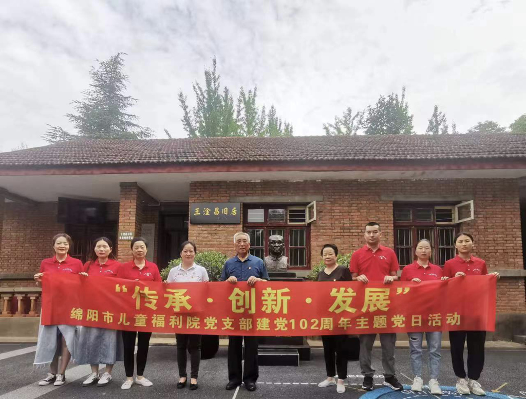 开展庆祝建党102周年主题党日活动